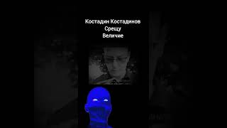 Ивелин Михайлов Разгроми Цанов Костадин Костадинов Шибанистан и Всички Партии Скандал [upl. by Recor207]