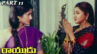 Rayudu Movie  Jolali Jolali Video Song  Mohan Babu Soundarya Rachana [upl. by Cathee]