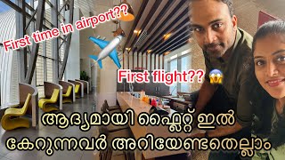 First time in Airport Must watch ‼️Airport Vlog ❤️ airport dubai ananyanithinvlogs [upl. by Pirzada]