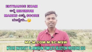 MYSORE UNIVERSITY PG ADMISSION COMPLETE SELECTION PROCEDURE  MAMCOMMSCMSW  widecommerce1825 [upl. by Stanleigh]