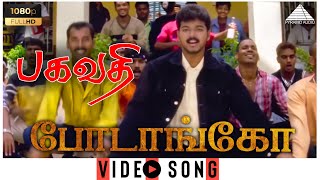 போடாங்கோ HD Video Song  Bagavathi  Vijay  Reemma Sen  Deva  Pyramid Audio [upl. by Nnylyak177]