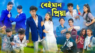 বেইমান প্রিয়া । Beiman Priya । Sofik amp Riti । Bangla Natok । Palli Gram TV Official [upl. by Elleuqar61]