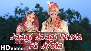 Mataji New Rajasthani Bhajan 2014  Jaagi Jaagi Diwla Ri Jyota  Latest Marwadi Songs  HD Video [upl. by Redwine]