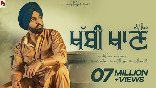 Khabbi Khaan  Ammy Virk Ft Gurlez Akhtar  Gill Raunta  Burfi Music [upl. by Aubarta]