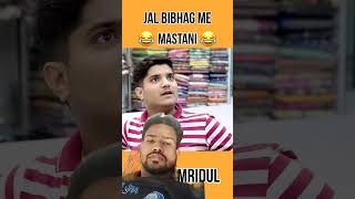 Fanny hai video mastaani ki super Hite comedy 😂 the mridul New video nitin shots comedy [upl. by Gracie]