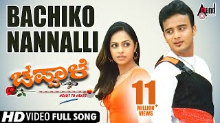 Chappale  Bachiko Nannalli  HD Video Song  Sunil Raoh  Richa Pallod RP PatnaikShreya Ghoshal [upl. by Auvil]