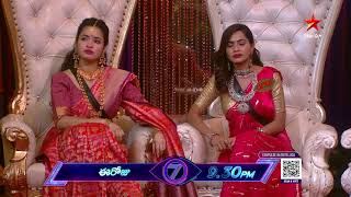 Bigg Boss Telugu 7 Promo 1  Day 64  Royal Nominations Task for Contestants  Nagarjuna  Star Maa [upl. by Northway]