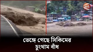 তিস্তা ব্যারেজ খুলে দিল ভারত বাংলাদেশে বন্যার শঙ্কা  Channel 24 [upl. by Dana39]