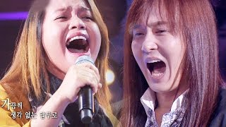 필리핀 경호사모 첫인상 무대 부터 기립을 부르는 폭발력 비련 《Fantastic Duo》판타스틱 듀오 EP29 [upl. by Martelle90]