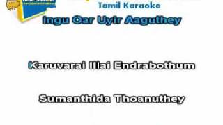 Aariro Aarariro  GV Prakash Kumar Karaoke Version [upl. by Hannie]