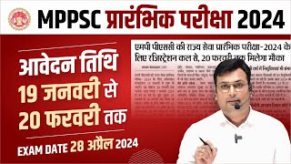 MPPSC Pre 2024  MPPSC Prelims 2024 Exam Form Start  MPPSC Form Filling Details  by Aditya Sir [upl. by Dami506]