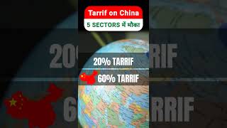 Top 5 stocks to benefit from USA  China Tarrif  Trump Tarrif on china  Stock market for beginners [upl. by Alikahs]