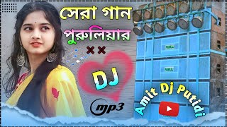 Purulia new dj song 2024  Dj Purulia Gaan  Purulia Dj Song New New  Dj Amit Putidi [upl. by Anerahs]