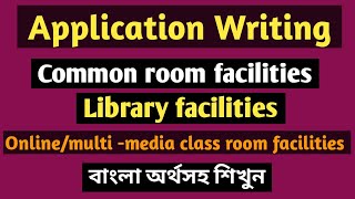 Write an application for increasing common room facilities library facilitiesmultimedia facilities [upl. by Fechter]