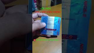 Nice S Tablet Full Review Bangla humanservicebd viralvideo tiktok [upl. by Tripp]