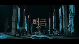 Agust D 해금 Haegeum Live Clip full ver  SUGA Road to DDAY [upl. by Tabber]