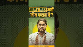 Army MES Bharti कौन करता है  Army MES Recruitment 2024 Apply Online  Army MES Bharti [upl. by Elleval]