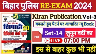 bihar police new practice set  Set14  bihar police kiran publication practice set eduhumsafar [upl. by Elocon]