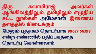 Specific Relief Act  Tamil Part 2 [upl. by Iralam]