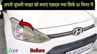 🚘 car headlight kaise clean karne carrestoration automobile car restoration headlights [upl. by Hinkel]