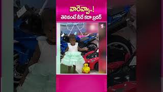 వారెవ్వా తెలివంటే నీదే కదా బ్రదర్ Tamilnadu bussinessIdea Shop ReadymadeKidsWear [upl. by Daniel]