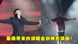 林俊杰暴雨中唱《交换余生》，雷声响起的那一刻，宿命感直接拉满！ [upl. by Emelun]