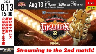 【LIVE】813日『G1 CLIMAX 33』優勝決定戦［2試合のみ配信］ G1FINAL 81323 Only 2 matches [upl. by Eyatnod]