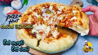 චීස් නැතිව චීස් රසට හරියට පීසා එකක් හදමු Homemade PIZZA WITHOUT CHEESE  Easy Pizza Recipe Sinhala [upl. by Aikehs994]