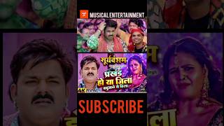 Babuan se hila  suryavansham  power star pawan singh new trending song musical entertainment [upl. by Effy]