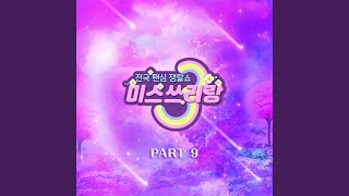 Slave to Love 사랑의 포로 [upl. by Adikram]