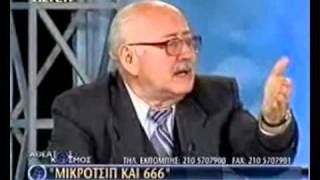 ΜΙΚΡΟΤΣΙΠ 666 ΧΑΡΑΓΜΑΧΑΡΔΑΒΕΛΑΣ 22 [upl. by Bach]