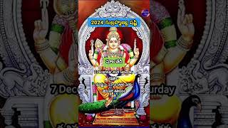 Subramanya Sashti 2024 Date  Skanda Sashti Date  2024 Subramanya Shasti Pooja Time viralshorts [upl. by Halstead]