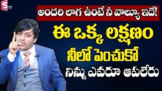 How to Keep Yourself Updated  Motivational Speech By MVN Kasyap  Latest Telugu Motivational Video [upl. by Ferd527]