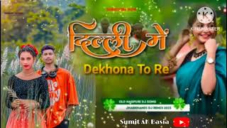 Dakhona To Re DJ Nagpuri song remix DJ Sumit ÁK Basia [upl. by Russel]