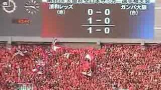 NAGAI GOAL 86thEMPERORS CUPFinalURADOU [upl. by Akeemat457]