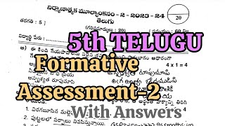 5th Class FA2 TELUGU 💯💯Full Question Paper with Answer Key🗝️previous year  5th 💯Fa2 TELUGU key [upl. by Cy]