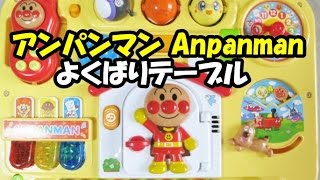 アンパンマン おもちゃ いたずらボード Anpanman Toy [upl. by Gnues]