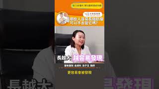 【哪些人容易長脂肪瘤？可以不去管它嗎？】脂肪瘤 手術善其事 翁子玉醫師 [upl. by Ainollopa]