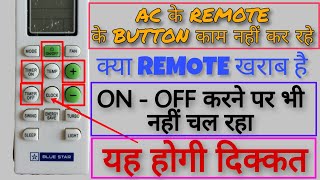 Ac Remote Button Not Working  Air conditioner not responding to remote control 22K  ROMTE खराब है [upl. by Hakaber]