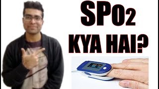 Spo2 Kya hai  Spo2 explained in Hindi  Medical Guruji [upl. by Iny802]