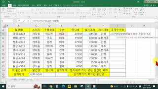 이기적 ITQ엑셀 2016 함수3 찾기 참조함수 [upl. by Imehon]