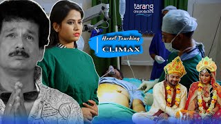 Raja ଏବେ ନିଜ ଜୀବନ ସହିତ ସଂଘର୍ଷ କରୁଛି  Heart Touching Cimax  Jyoti  Pinky  Papu Mihirdas  TCP [upl. by Jolanta]