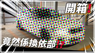 【新車開箱📦】決定由SUV回到房車｜關於選擇這台車的原因💬 [upl. by Etnoek623]