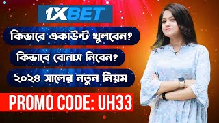 1xBet Account Kivabe Khulbo  1xbet কিভাবে খেলবো  1xbet Account Create  1xbet আইডি কিভাবে খুলবো [upl. by Nolaj709]