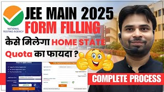 How To Fill JEE Mains Application Form 2025✅  JEE Main 2025 Application Form StepbyStep Guide [upl. by Ekeiram274]