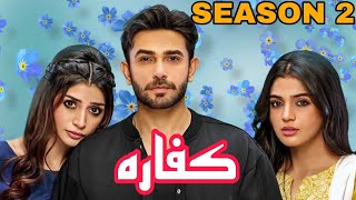 Kaffara Season 2  Episode 01  Ali Ansari Laiba Khan  Har Pal Geo  News  HM EXTRA [upl. by Malvin282]