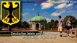 National Anthem of Germany  Deutschlandlied Full Version german anthem germany anthem 독일의 국가 [upl. by Astrix]