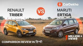 🚗 Renault Triber vs 🚗Maruti Ertiga  Comparison Review in हिंदी  Which MPV Should You Buy CarDekho [upl. by Ykcub]