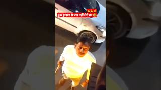 Police wala की दादागिरी देखो power of truck driver 💪 hindivlog viralvideo trendingshorts police [upl. by Ielhsa810]