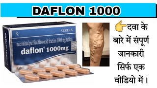 Daflon 1000 mg Tablet Diosmin and hesperidin Tablet  Micronized purified flavonoid fraction 100 mg [upl. by Avigdor]